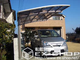 のカーポート カーブポートシグマIII 積雪〜20cm対応 施工例