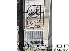 のフェンス・柵 ディズニー スリムフェンス プリンセスA型（ガラスの靴/アクセサリーパーツ付）＋アクセサリーパーツ×1 施工例