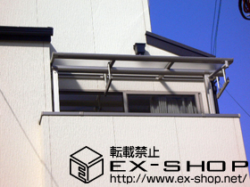 のバルコニー・ベランダ屋根 ヴェクター F型 屋根タイプ 単体 積雪〜20cm対応 施工例