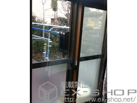 の二重窓（内窓） インプラス ダストバリア 引違い窓 2枚建て 施工例