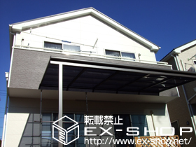 のテラス屋根 ライザーテラスII F型 テラスタイプ 単体 施工例