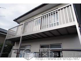 のバルコニー アクトステージA型 太格子 連棟 柱建て式 施工例