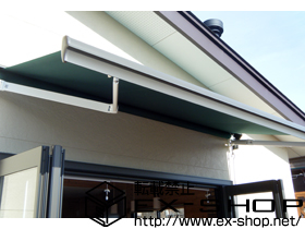 のオーニング・日よけ 彩鳥S型 レギュラータイプ 手動式 施工例