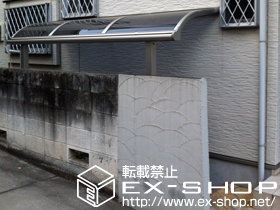 のテラス屋根 プレシオステラス R型 テラスタイプ 単体 積雪〜20cm対応 施工例