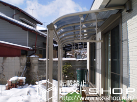 のテラス屋根 プレシオステラス R型 テラスタイプ 連棟　積雪〜20cm対応 施工例