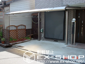 のカーポート レガーナポートシグマIII 積雪〜20cm対応 施工例