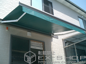 のオーニング・日よけ 彩鳥S型 ボックスタイプ 手動式＋フリル 施工例