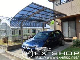 のカーポート テールポートシグマIII　積雪〜20cm対応＋収納式物干し 標準2本入り 施工例