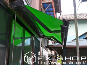 のオーニング・日よけ マルキルックス フリューゲル 手動式 施工例