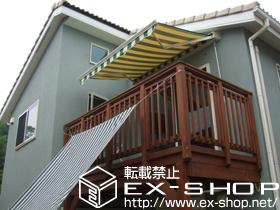 のオーニング・日よけ 彩鳥C型 ボックスタイプ 手動式 施工例