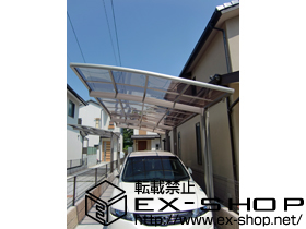 のカーポート カーブポートシグマIII 延長 積雪〜20cm対応 施工例