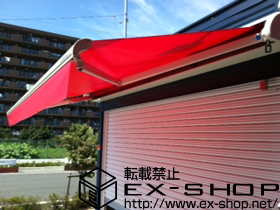 のオーニング・日よけ エルパティオプラス 電動式 スイッチ式 施工例