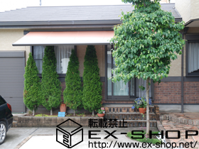 のオーニング・日よけ 彩鳥C型 ボックスタイプ 手動式 施工例