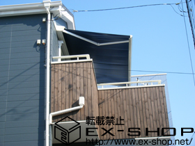 のオーニング・日よけ 彩鳥C型 ボックスタイプ 手動式 施工例