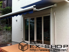 のオーニング・日よけ マルキルックス フリューゲル 手動式 施工例