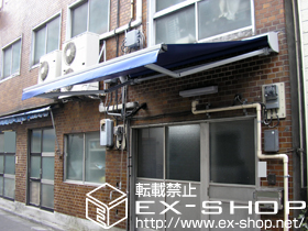 のオーニング・日よけ マルキルックス2200タイプ 手動式 施工例