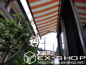 のオーニング・日よけ 彩鳥S型 ボックスタイプ リモコン式 施工例