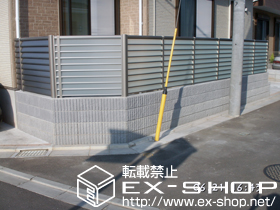 のフェンス・柵 サニーブリーズフェンスS型/A型 間仕切りタイプ 施工例