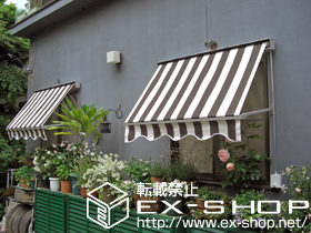 のオーニング・日よけ ストックホルムオーニング 手動式 施工例