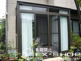 のテラス囲い・サンルーム ほせるんですII　F型 床納まり　600タイプ 施工例