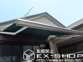 のオーニング・日よけ 彩鳥C型 ボックスタイプ 電動式 施工例