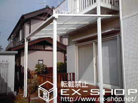 のテラス屋根 ライザーテラスII  F型 テラスタイプ 単体 積雪〜20cm対応 施工例