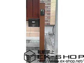 の機能門柱・ポスト スタンダードポストユニット3型 施工例