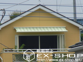 のオーニング・日よけ 彩鳥C型 ボックスタイプ 手動式 施工例