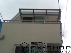 のバルコニー・ベランダ屋根 ライザーテラスII F型 単体 ルーフタイプ 積雪〜20cm対応 施工例