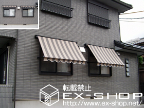 のオーニング・日よけ プチシェイド 電動式 リモコンタイプ 施工例
