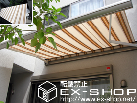 のオーニング・日よけ 彩鳥S型 ボックスタイプ 手動式 施工例