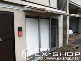 のオーニング・日よけ 彩鳥C型 ボックスタイプ 手動式 施工例