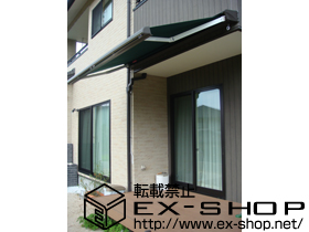 のオーニング・日よけ 彩鳥CR型 ボックスタイプ 手動式 施工例