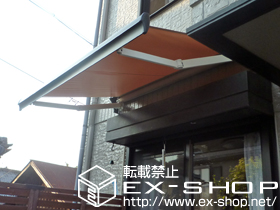 のオーニング・日よけ 彩鳥S型 レギュラータイプ 電動スイッチ式 施工例