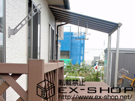 のテラス屋根 ヴェクターテラス　F型　テラスタイプ　単体+吊り下げ物干し　標準　2本入 施工例