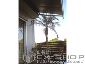 のオーニング・日よけ 彩鳥S型 ボックスタイプ 手動式 施工例