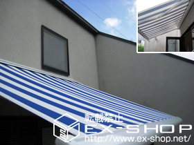 のオーニング・日よけ マルキルックス フリューゲル 手動式 施工例