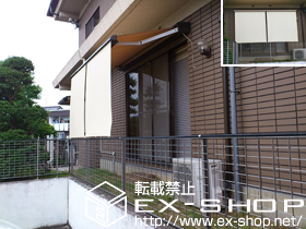 のオーニング・日よけ 彩鳥CR型 ボックスタイプ 電動式 施工例