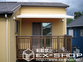 のオーニング・日よけ 彩鳥S型 レギュラータイプ 手動式 施工例
