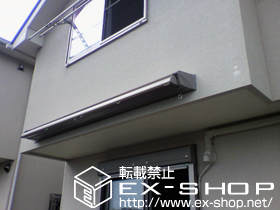 のオーニング・日よけ 彩鳥CR型 ボックスタイプ 手動式 施工例