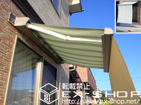 のオーニング・日よけ 彩鳥CR型 ボックスタイプ 手動式 施工例