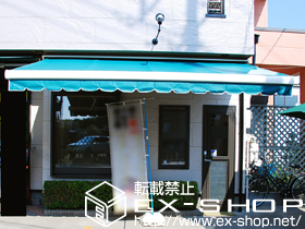 のオーニング・日よけ 彩鳥L型 ボックスタイプ 電動式 施工例