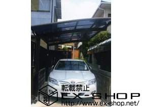 �ޗǌ����ԌS�јC�R����LIXIL ���N�V���i�g�X�e���j�̃J�[�|�[�g �J�[�u�|�[�g�V�O�}III �ϐ�`20cm�Ή� �{�H��