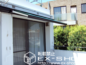 のオーニング・日よけ 彩鳥C型 ボックスタイプ 手動式 施工例