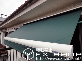 のオーニング・日よけ エルパティオプラス 手動式 施工例