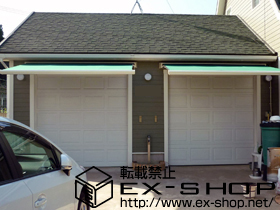 のオーニング・日よけ 彩鳥C型 ボックスタイプ 電動式　×2セット 施工例