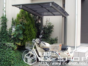 のサイクルポート・駐輪場 エックスルーフ サイクルポート 積雪〜20cm対応 施工例