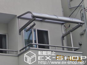 のバルコニー・ベランダ屋根 ライザーテラスII R型 ルーフタイプ 単体 積雪〜20cm対応 施工例