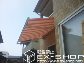 のオーニング・日よけ 彩鳥S型 レギュラータイプ 手動式 施工例
