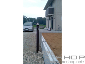 の機能門柱・ポスト アプローチポールアロット1型 施工例